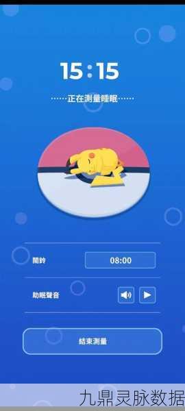宝可梦新纪元，Sleep安卓版，治愈你的心灵之旅