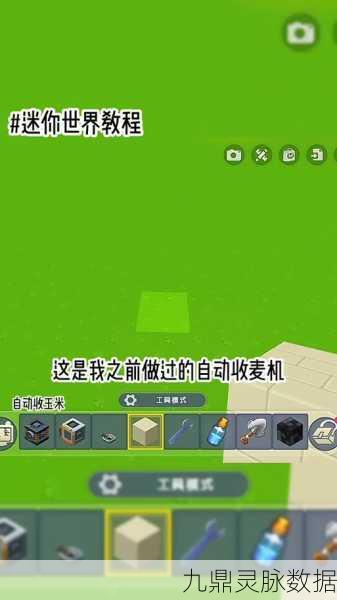 迷你世界玉米合成秘籍,解锁农耕新篇章