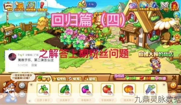 洛克王国，解锁肥料获取秘籍，打造繁荣农场