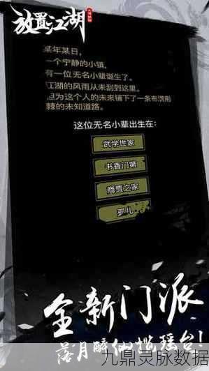 放置江湖探秘，揭秘嵩山剑池的神秘所在