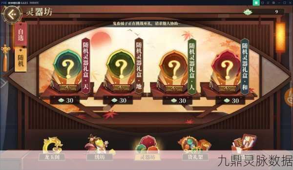 山海镜花昆仑八层通关全攻略