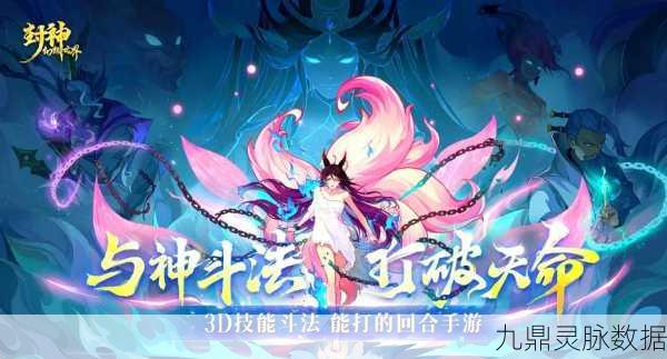 封神幻世公测开启，兑换码福利大放送全攻略