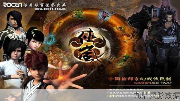 仙剑奇侠传岚翼震撼归来，江湖风云掀起全新篇章
