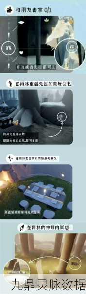 光遇神庙前的桥，第五个任务全攻略大揭秘