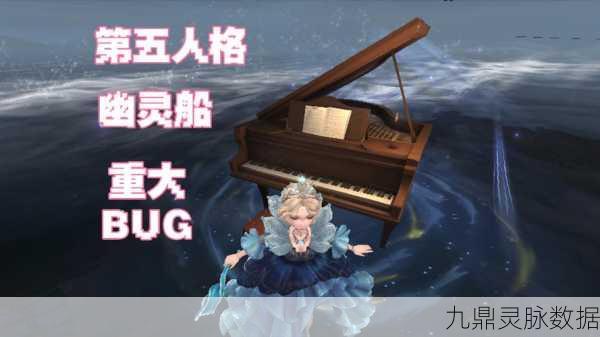 第五人格，探索那些令人捧腹的离奇BUG