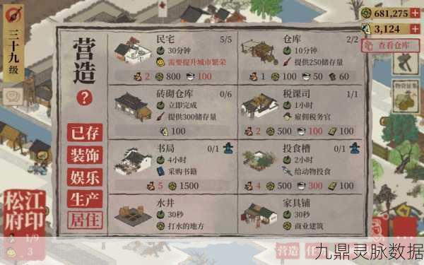 江南百景图,突破仓库上限的实用攻略