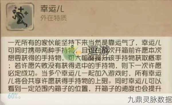 第五人格幸运儿天赋加点全攻略,深度剖析与实战秘籍