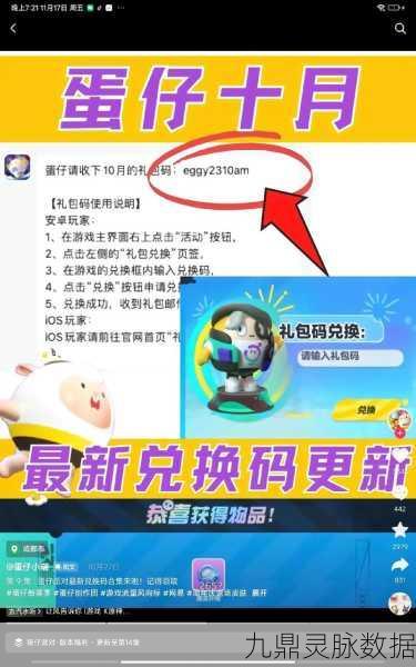蛋仔派对赛季币兑换指南,解锁稀有皮肤与道具