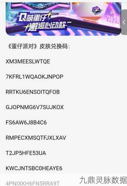 蛋仔派对赛季币兑换指南,解锁稀有皮肤与道具