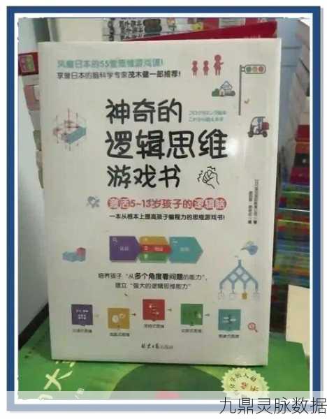 挑战智慧极限，探索智力与逻辑并重的脑力游戏新境界