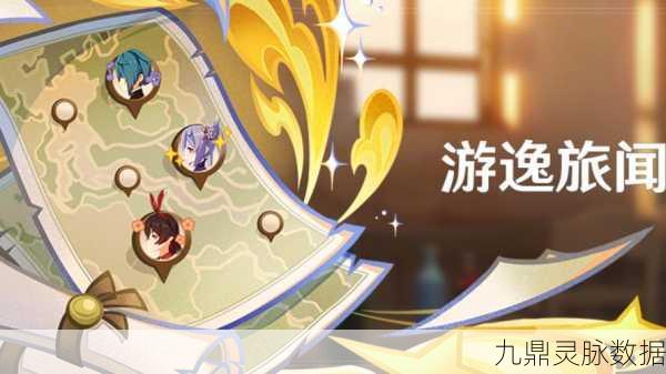 原神见闻录，解锁游戏世界的无限可能
