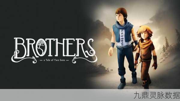 兄弟双子传说深度攻略,第三章奇幻冒险全揭秘