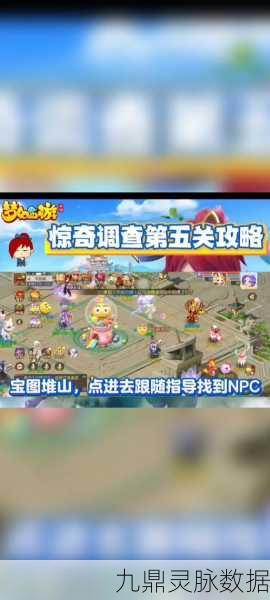 梦幻西游手游秘境探险，十五至十七关绝密攻略，新版本惊喜前瞻！