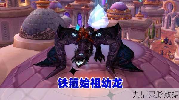 魔兽世界幽暗城坐骑，解锁地下王国的奇幻探险