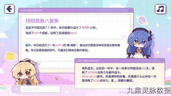 崩坏学园2美食大作战,深度剖析高效攻略与策略秘籍