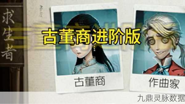 第五人格新手进阶秘籍,解锁游戏深层魅力