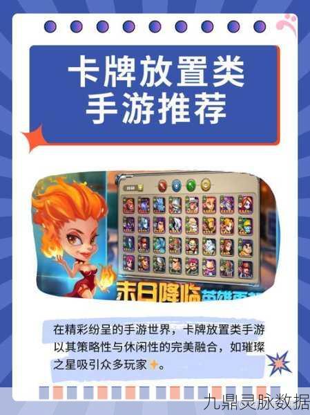 色彩之路，预约启程，探索轻松放置的卡牌奇境
