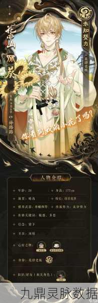 花亦山心之月辰香角色深度剖析，技能强度与实战应用