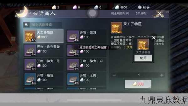 一梦江湖特技面对面交易间隔揭秘