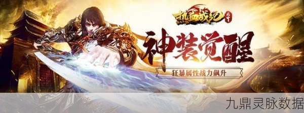 红月主宰，传奇ARPG新纪元，热血战斗一触即发