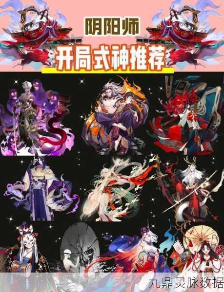 阴阳师,哪些式神值得你考虑分解?