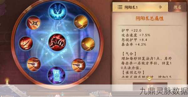 决战!平安京,青坊主阴阳术搭配全攻略,助你战场称雄