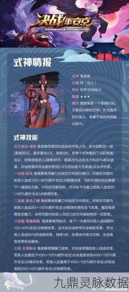 决战!平安京,青坊主阴阳术搭配全攻略,助你战场称雄
