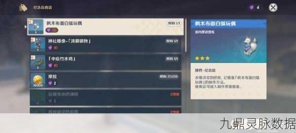 原神雷之印全攻略,解锁获取方法与位置之谜