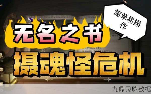 哈利波特魔法觉醒,摄魂怪危机全面攻略与深度解析