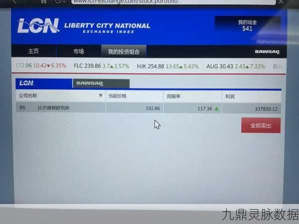 GTA5深度探索，解锁首次暗杀任务，揭秘炒股暴富秘籍