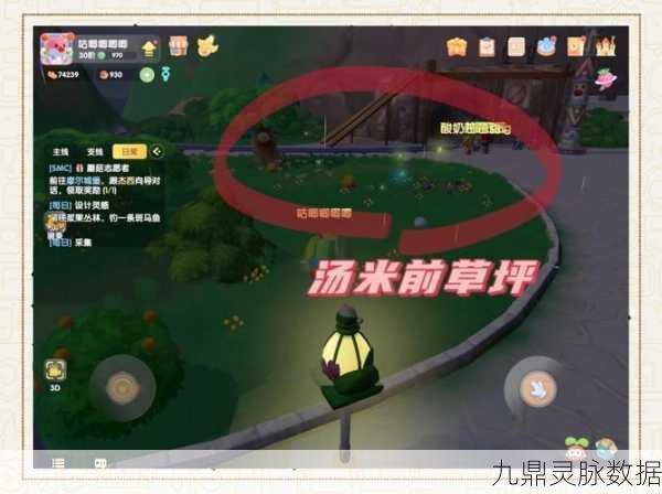 摩尔庄园探险记，揭秘蘑菇的奇幻秘境与寻宝之旅