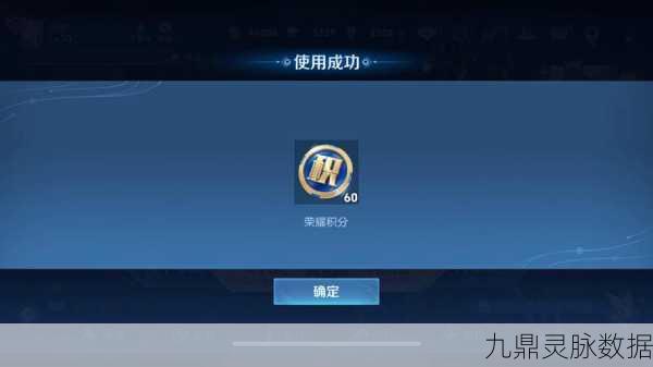 王者荣耀积分任务全攻略,揭秘轻松赚取丰厚奖励的秘诀