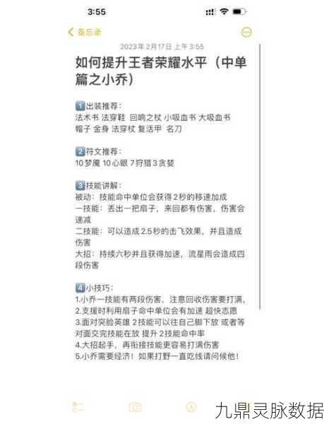 王者荣耀积分任务全攻略,揭秘轻松赚取丰厚奖励的秘诀