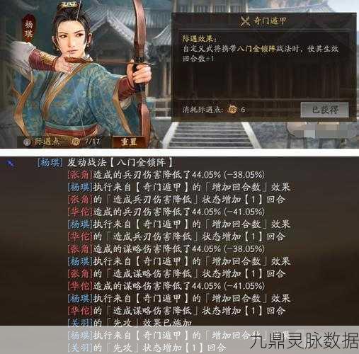 三国志战略版举贤阁自定义武将系统全攻略