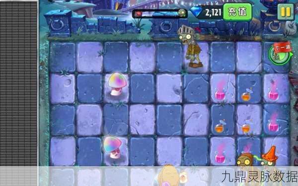 植物大战僵尸2黑暗世界第6天困难模式全攻略