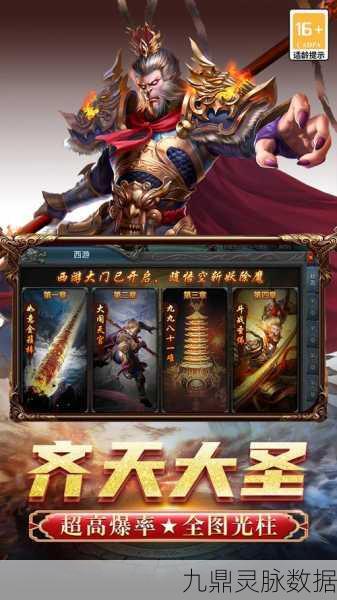 狠西游（移动），经典重塑，指尖再续西行传奇