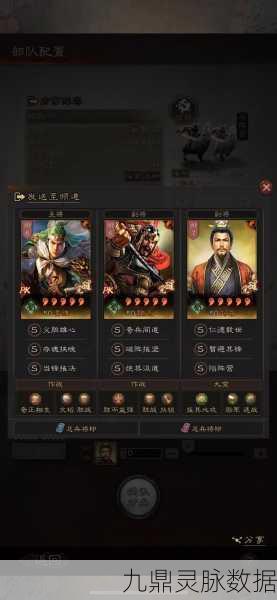 桃园盾再现辉煌，三国志战略版蜀国国家队顶级配置深度剖析