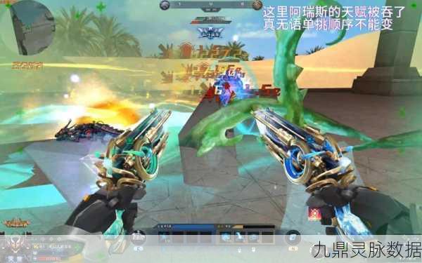 方舟指令阿瑞斯PVP战场霸主之路