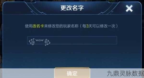 王者荣耀名字炫酷升级,特殊符号添加全攻略