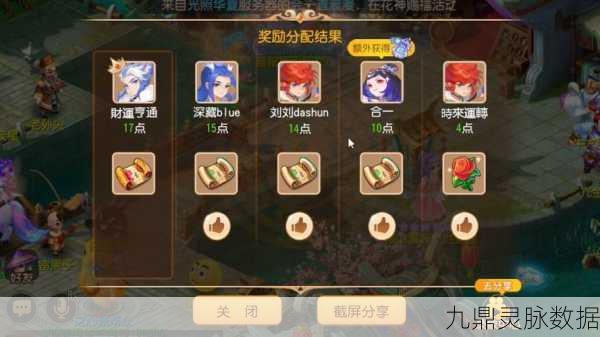 梦幻西游手游深度探索，禄星行运活动全攻略与细节揭秘