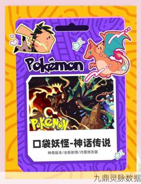 珍艾比郎闪耀登场，口袋妖怪世界的全新探索之旅