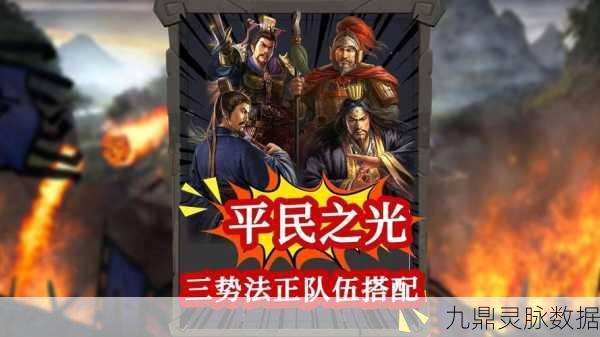 襄樊之战三势法正，兵种搭配策略揭秘