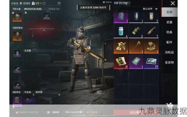列王的纷争，10级装备战盔深度解析与实战智慧