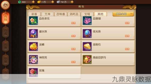 梦幻西游无双版iOS与安卓游戏数据共享揭秘