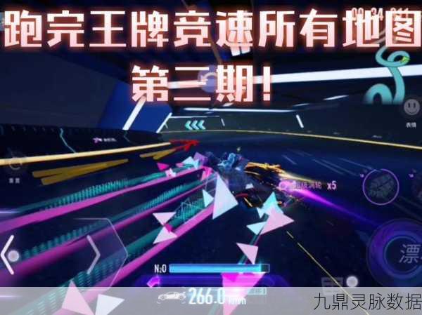 王牌竞速新芯片排行榜揭晓，助力玩家驰骋赛道