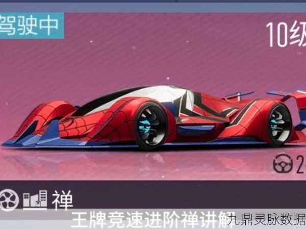 王牌竞速新芯片排行榜揭晓,助力玩家驰骋赛道