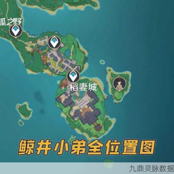 原神鲸井小弟任务全攻略，解锁成就与宝箱的秘籍