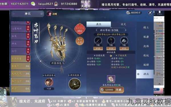 天涯明月刀神兵现世,深度攻略助你驰骋江湖