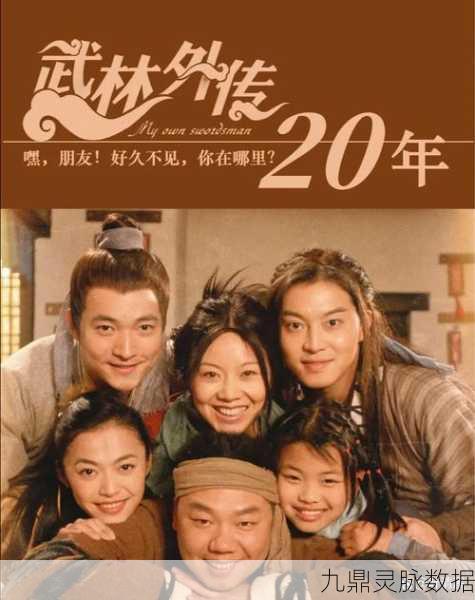 武林外传风云再起，百里无息掀起江湖新篇章