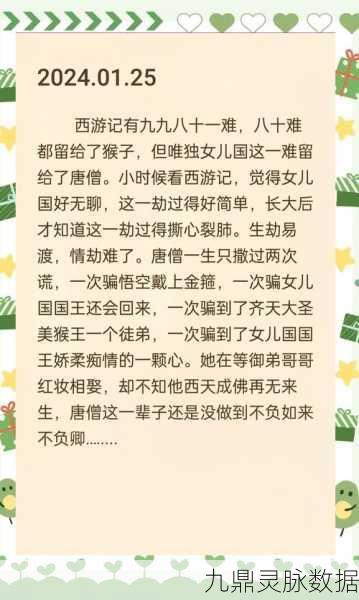 西游女儿国角色之谜深度剖析，你的选择，能否改写命运？